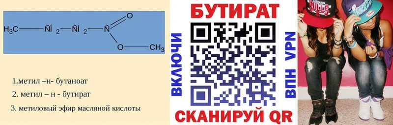 Бутират оксана Онега