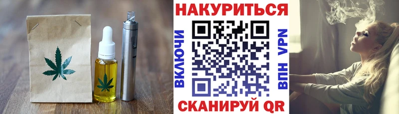 наркота  Онега  Печенье с ТГК конопля 