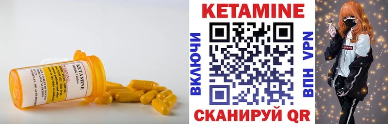 КЕТАМИН ketamine  Онега 